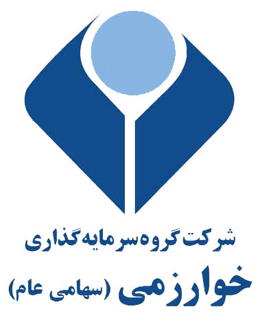 مجمع عمومی عادی سالیانه شرکت گروه سرمایه گذاری خوارزمی