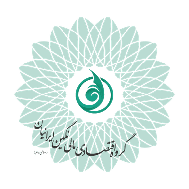 مجمع عمومی عادی سالیانه گروه اقتصادی مالی نگین ایرانیان